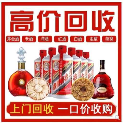 弋江回收茅台酒